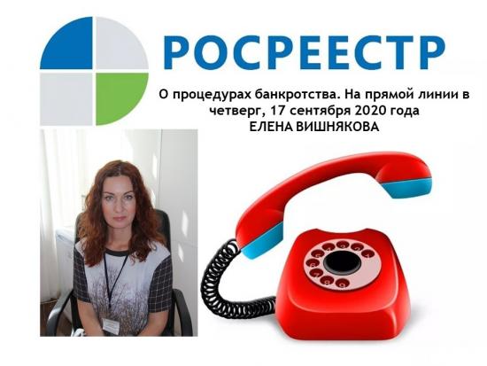 2020-09-16 Анонс ПЛ (банкр-во).jpg